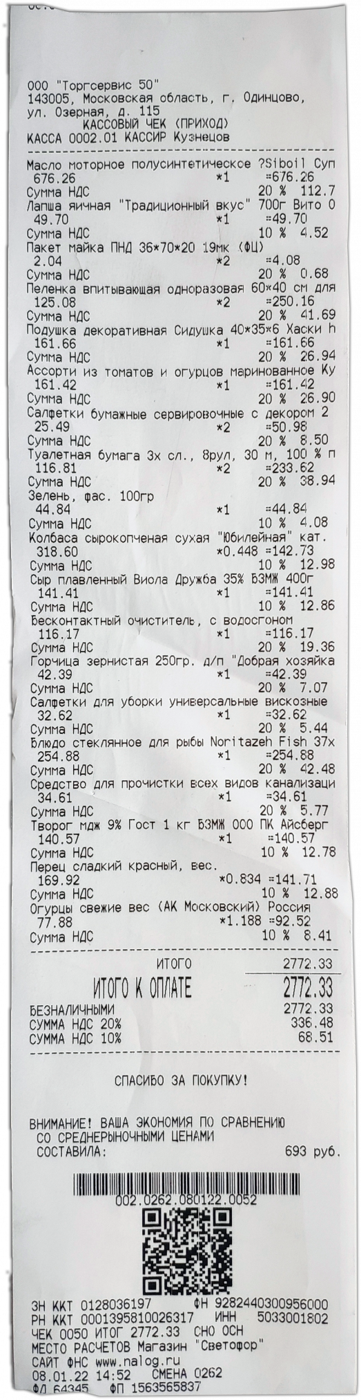 Купить ПИРИТ 2Ф черный с ФН на 36 мес.: цена онлайн кассы в каталоге  кассовых аппаратов интернет-магазина Кассоптторг