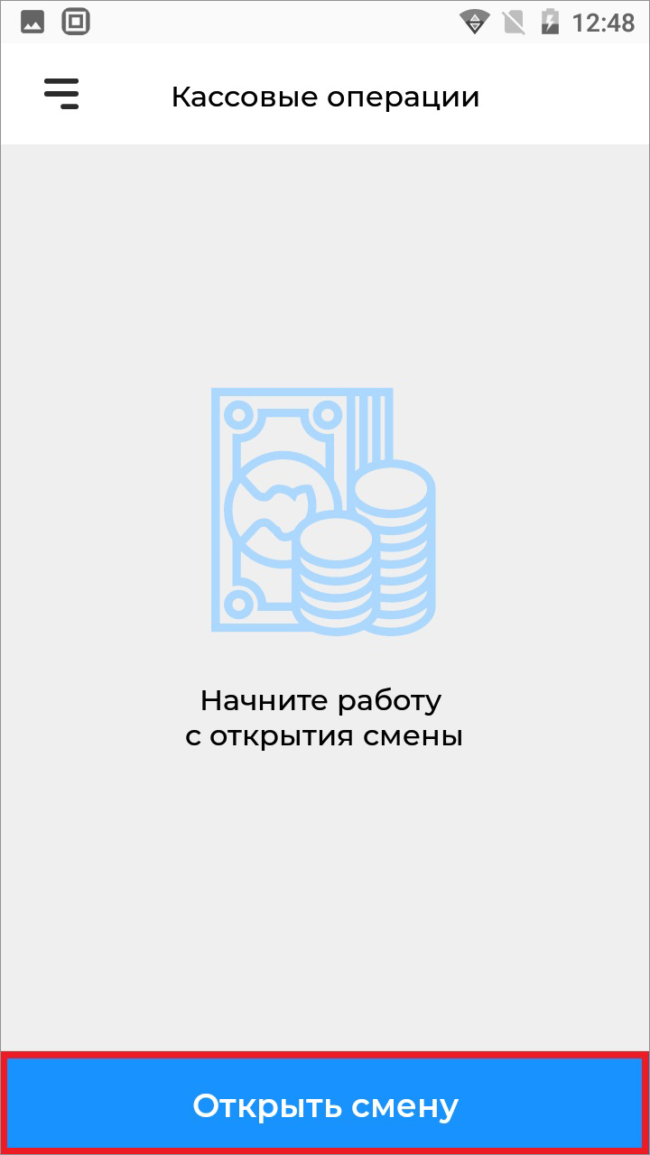 Открытие смены через Кассовые операции