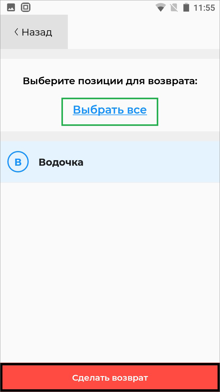 акси выбор товаров