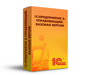 1С Предприятие 8: Управляющий Базовая картинка от магазина Кассоптторг