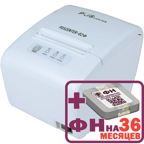 POScenter-02Ф белый с ФН на 36 месяцев                                        