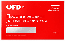 Договор ОФД.ру на 15 месяцев картинка от магазина Кассоптторг