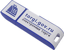 Подпись для электронных торгов (аукционов) картинка от магазина Кассоптторг