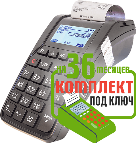 Атол 92Ф: набор под ключ на 36 месяцев + ПОДАРОК                                        