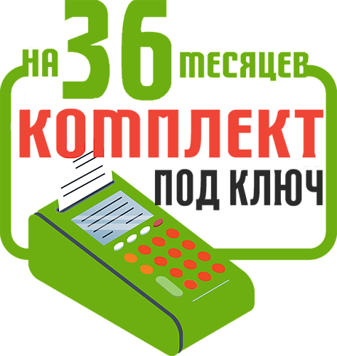 Кассатка 7" 1Ф: набор под ключ на 36 месяцев + ПОДАРОК картинка от магазина Кассоптторг